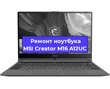 Замена динамиков на ноутбуке MSI Creator M16 A12UC в Ростове-на-Дону
